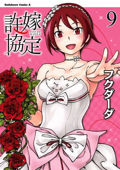 Cover of Vol. 9