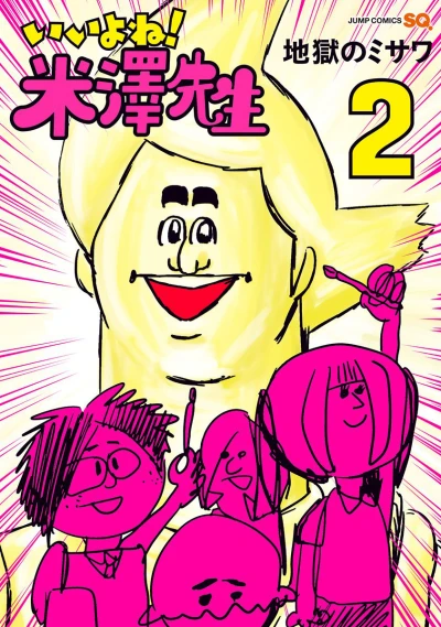 Cover of Vol. 2