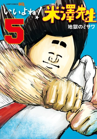 Cover of Vol. 5