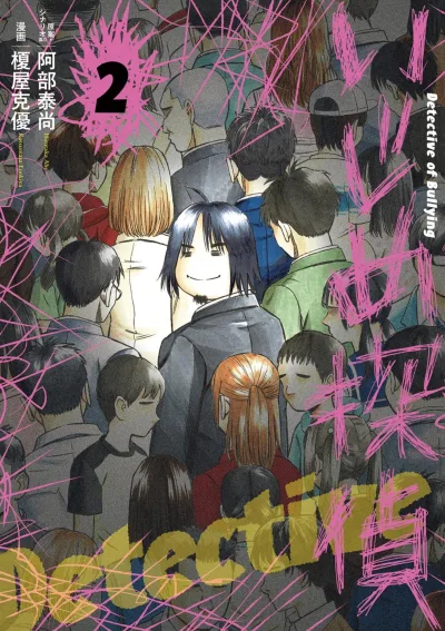 Cover of Vol. 2