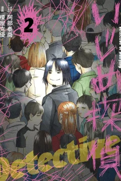 Vol. 2