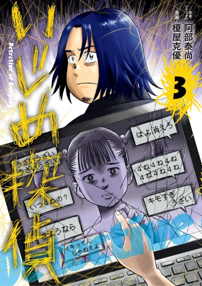 Cover of Vol. 3