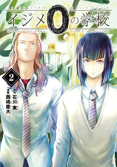 Cover of Vol. 2
