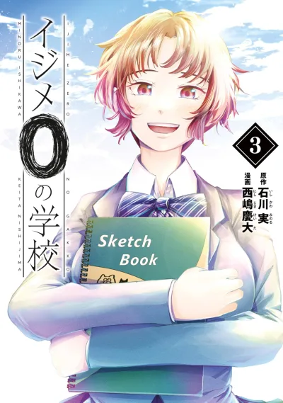 Cover of Vol. 3