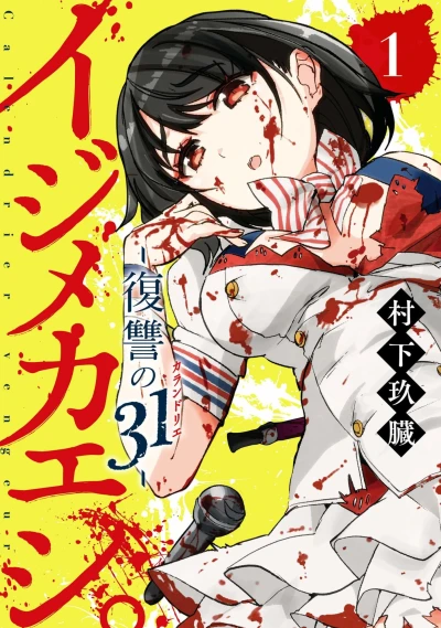 Cover of Vol. 1
