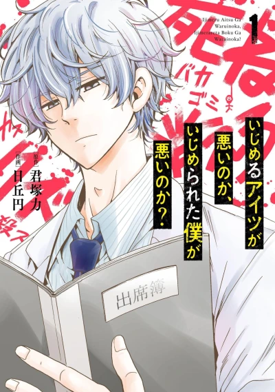 Cover of Volume 1