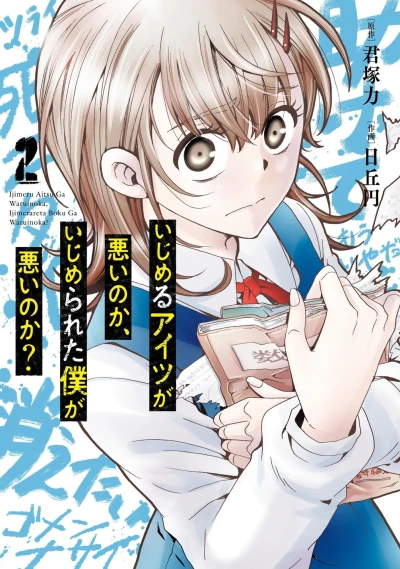 Cover of Volume 2