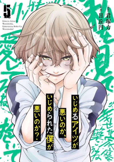 Cover of Volume 5