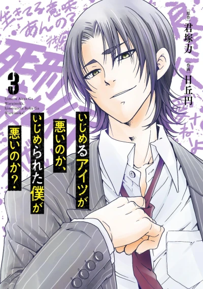 Cover of Volume 3