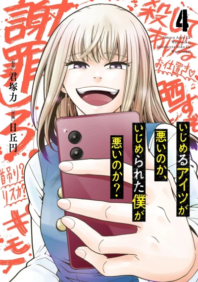 Cover of Volume 4