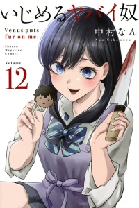 Volume 12