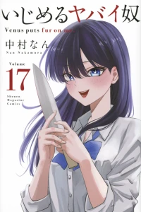 Volume 17