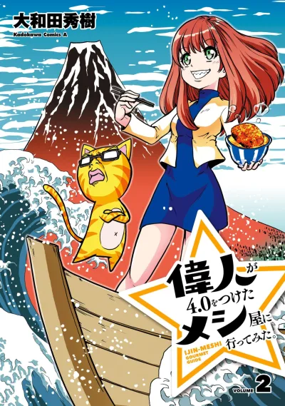 Cover of Vol. 2