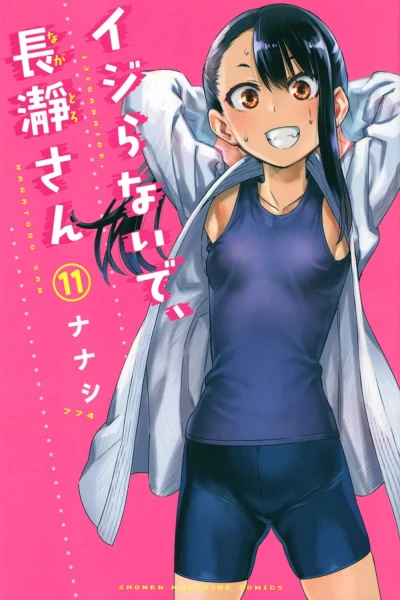 Cover of Vol. 11