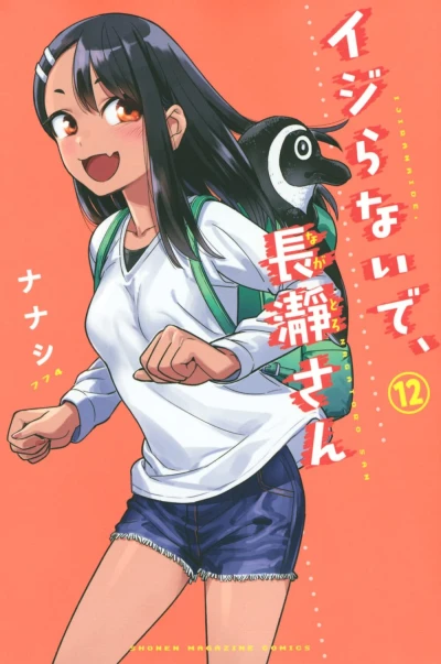 Cover of Vol. 12