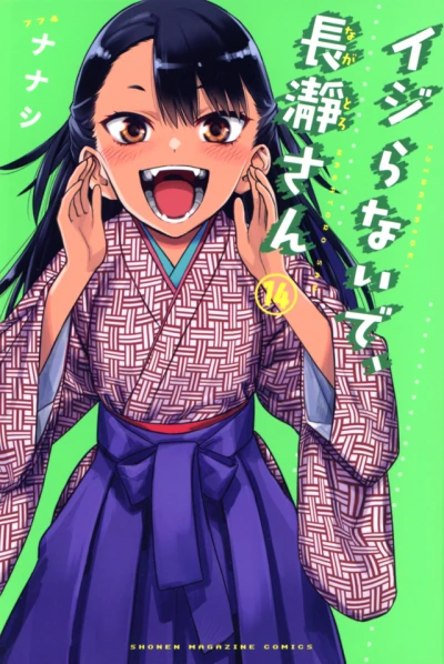 Cover of Vol. 14
