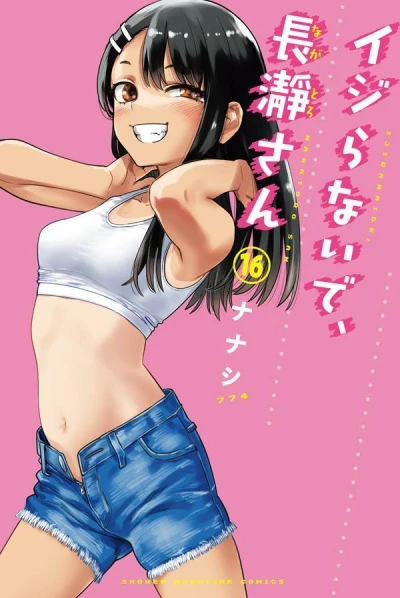 Cover of Vol. 16