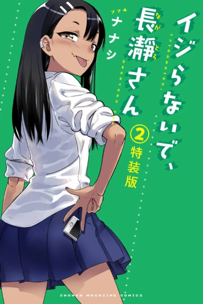 Cover of Vol. 2