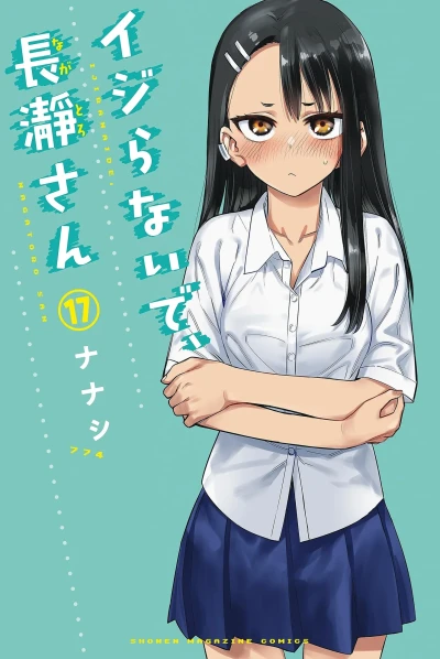 Cover of Vol. 17