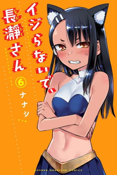 Cover of Vol. 6