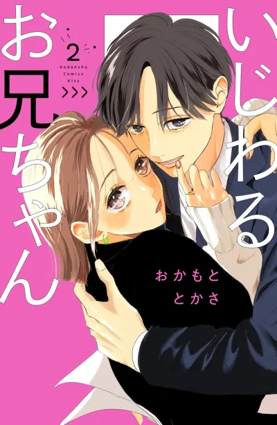 Cover of Vol. 2