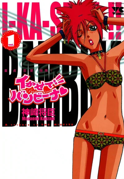 Cover of Vol. 1