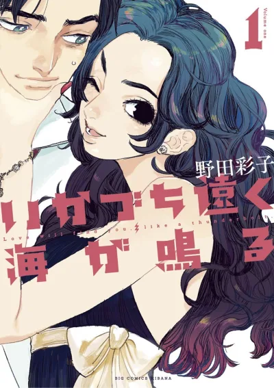 Cover of Vol. 1