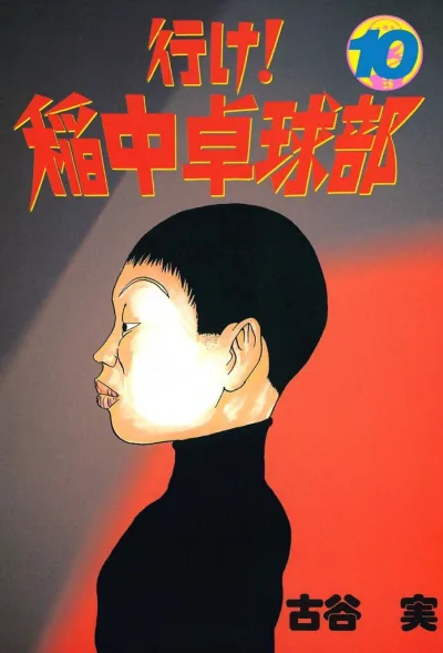 Cover of Volume 10
