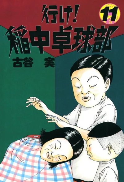 Cover of Volume 11