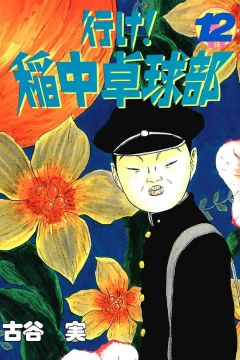 Volume 12