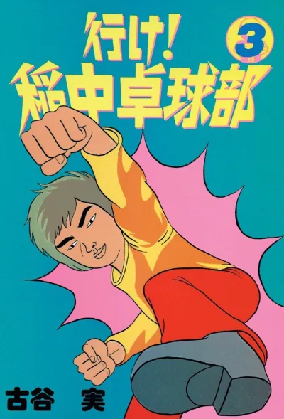 Cover of Volume 3