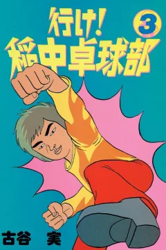 Volume 3