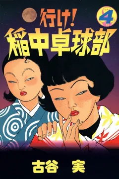 Volume 4
