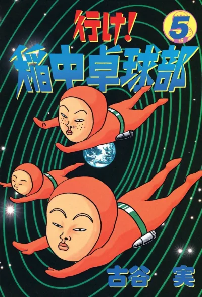 Cover of Volume 5
