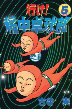 Volume 5