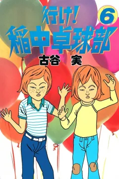 Volume 6