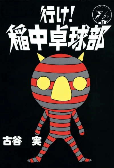 Cover of Volume 7