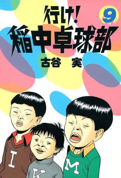 Cover of Volume 9
