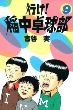 Volume 9