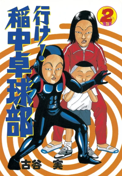 Cover of Volume 2