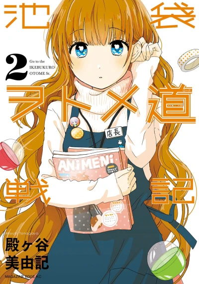 Cover of Vol. 2
