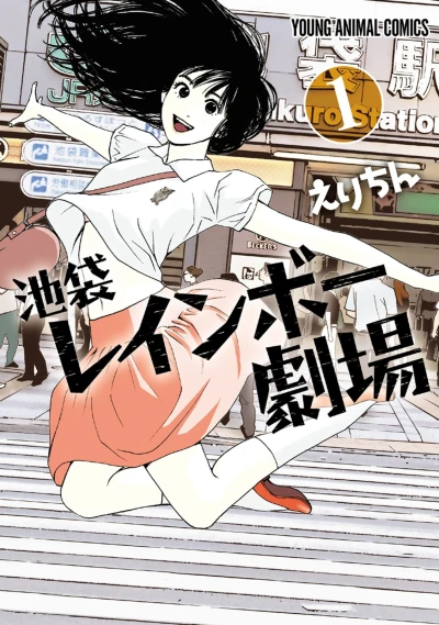 Cover of Vol. 1