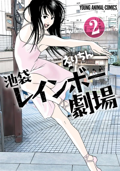 Cover of Vol. 2