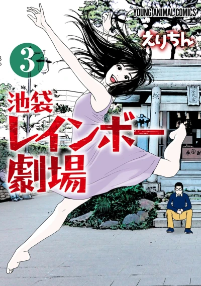 Cover of Vol. 3
