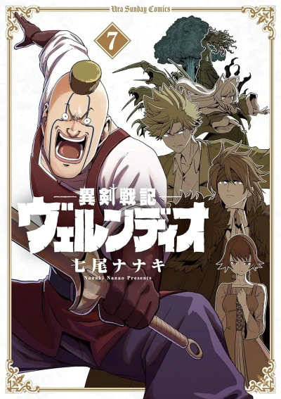 Cover of Vol. 7