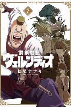Vol. 7