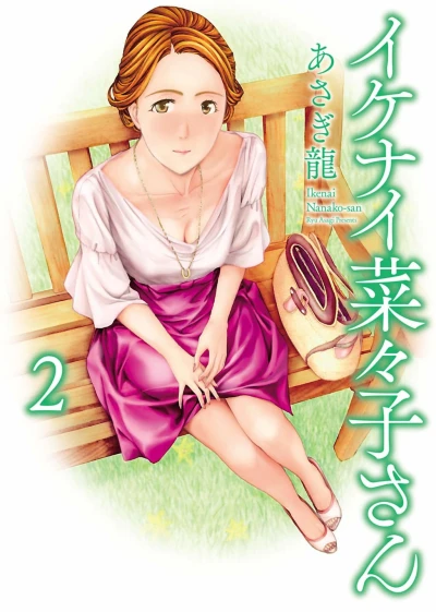 Cover of Vol. 2