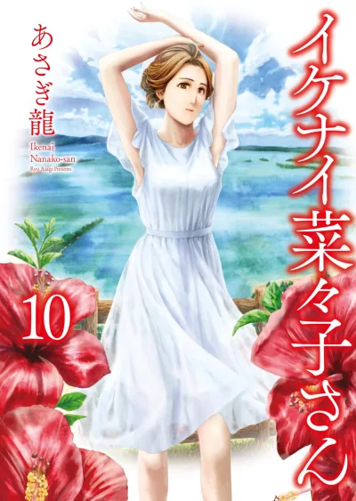 Cover of Vol. 10