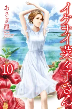Vol. 10