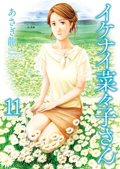 Cover of Vol. 11